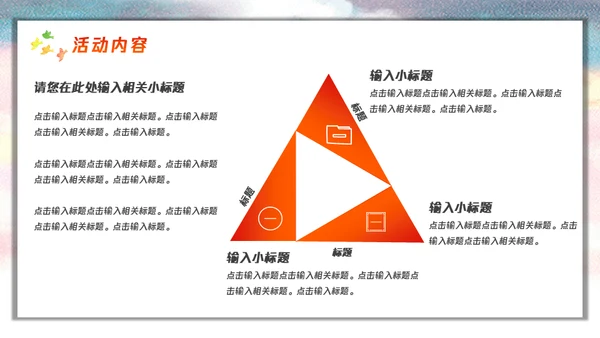 五四精神青春有为五四青年节通用PPT模板