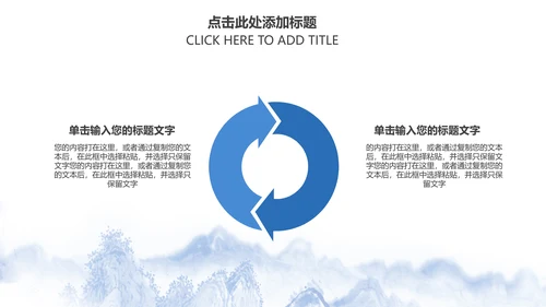 精美青花瓷中国风卷轴动态ppt模板
