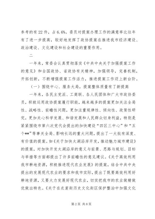 人民检察院工作汇报三.docx