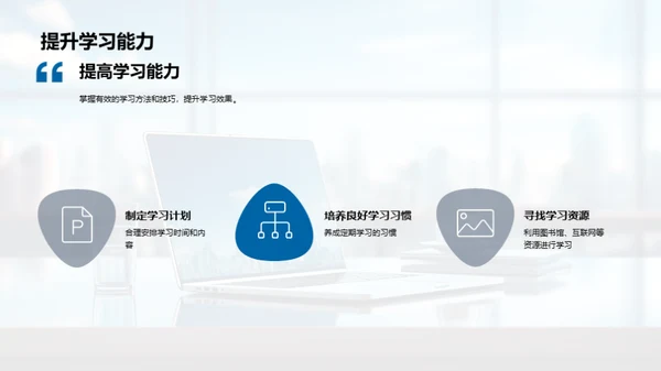 深化学习提升效率