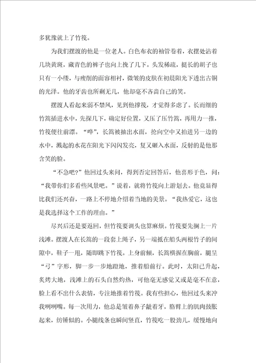 有关叙事写人作文锦集8篇