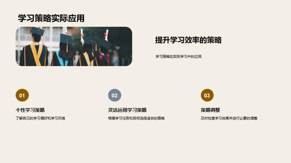 理科学习的攻略