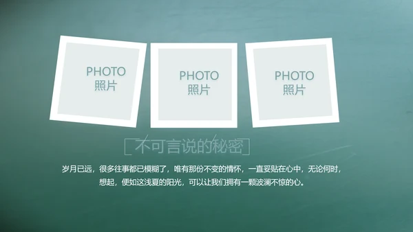 致青春毕业季大学毕业纪念册电子相册动态PPT