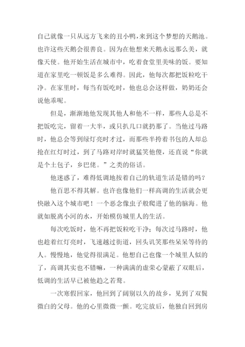 低调就灵魂主旋律作文.docx