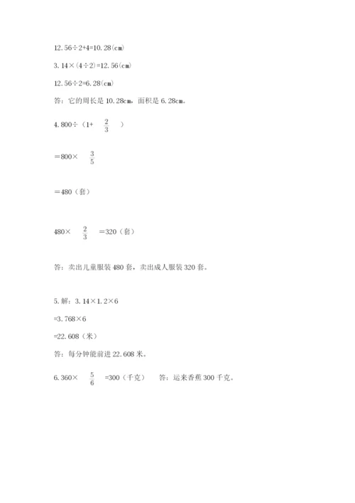 2022六年级上册数学期末考试试卷附答案【黄金题型】.docx