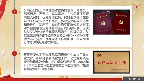 党政机关政府工作报告PPT模版