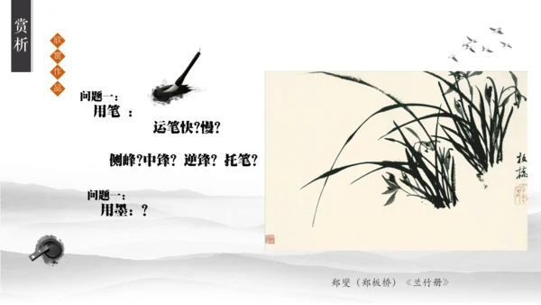 中国画的笔墨情趣21世纪