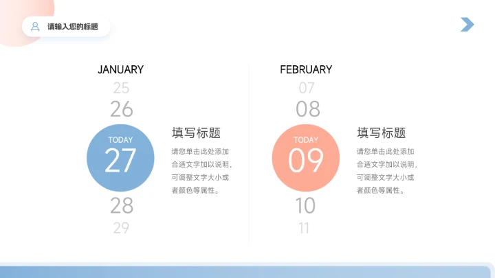 红蓝时尚潮流简约滑板社团活动PPT模板