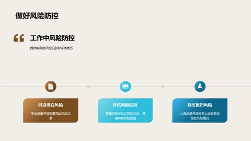 银行风险管理探讨