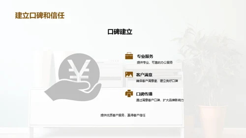 办公革新，效能提升