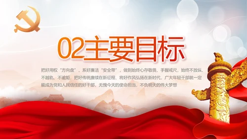 不忘初心勇于担当党建年年终总结PPT