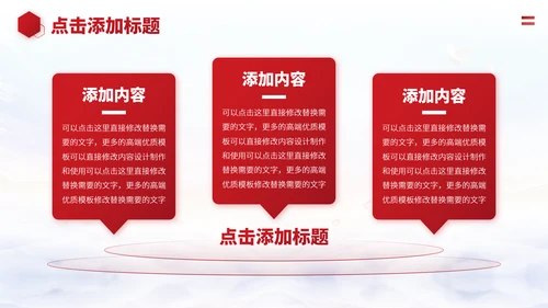 红色高端公司介绍企业宣传商业计划书产品介绍推广合作品牌介绍PPT模板