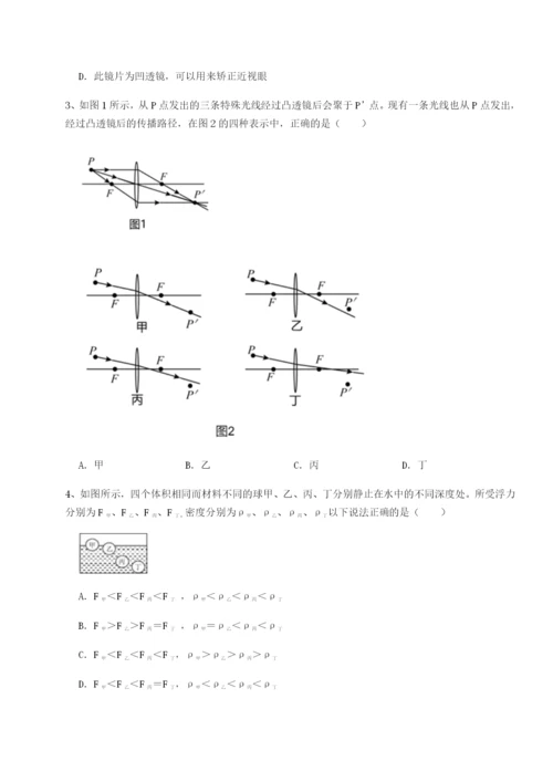 专题对点练习合肥市第四十八中学物理八年级下册期末考试同步测评试题（含解析）.docx