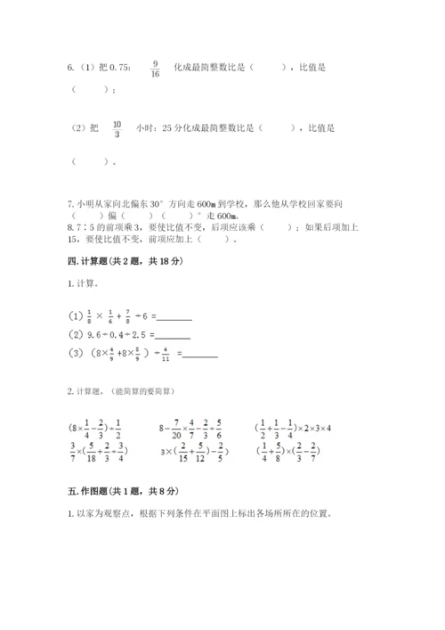 六年级上册数学期末测试卷附完整答案（各地真题）.docx
