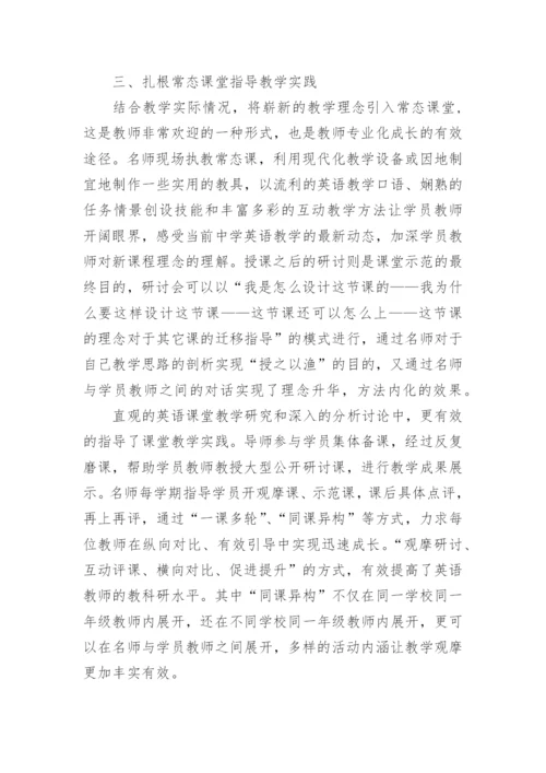 英语名师工作室总结_.docx