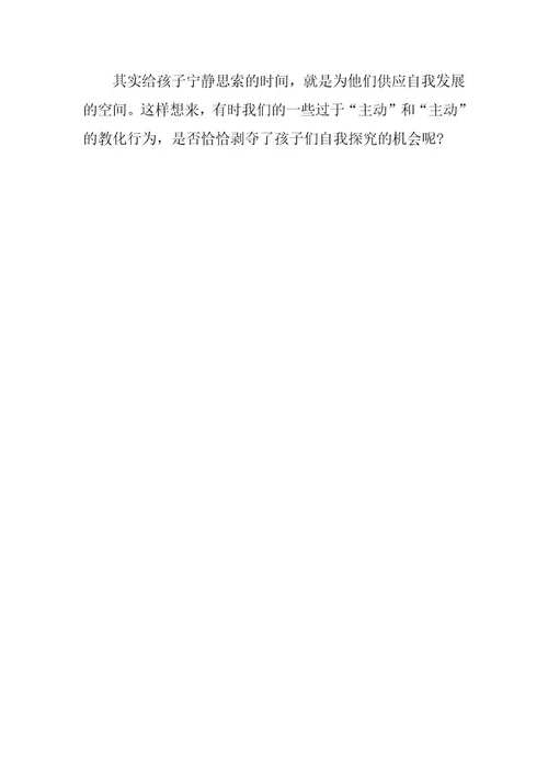 2024年幼儿园教师教育心得大全6篇