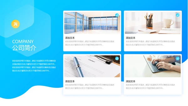 2021精美欧美风企业简介公司介绍PPT