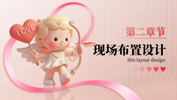 粉色5203D风营销活动通用PPT模板