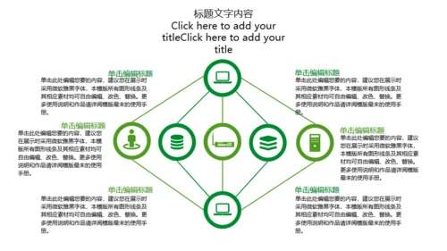 绿翡翠玉器雕玉首饰通用PPT模板