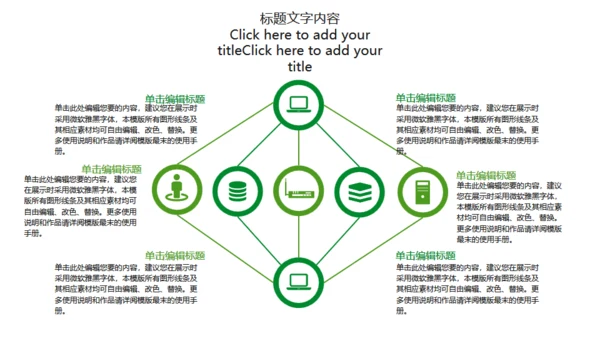 绿翡翠玉器雕玉首饰通用PPT模板