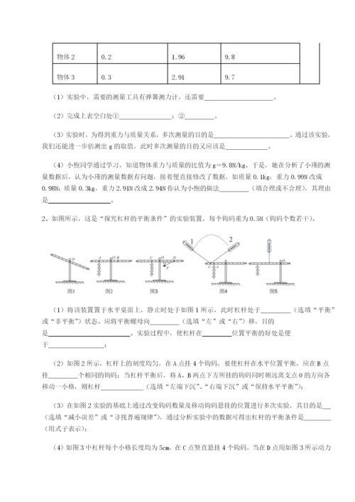 基础强化湖南张家界市民族中学物理八年级下册期末考试专项练习试题（含详细解析）.docx