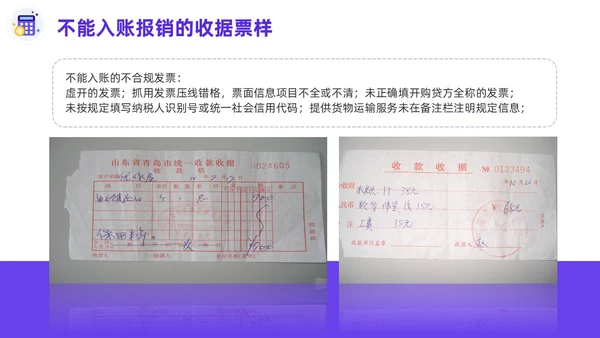紫色淡蓝色插画简约商务财务费用报销制度财务管理培训PPT课件