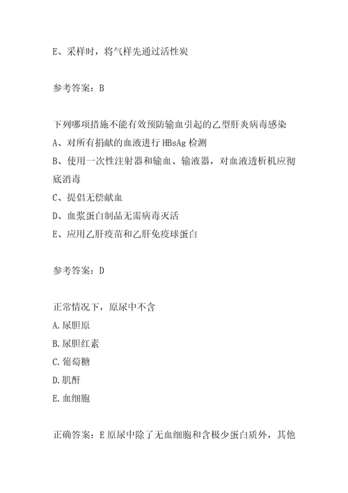 21年医学检验士考试答案6节