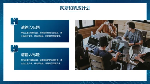 未来科技风几何网络安全主题教育PPT模板