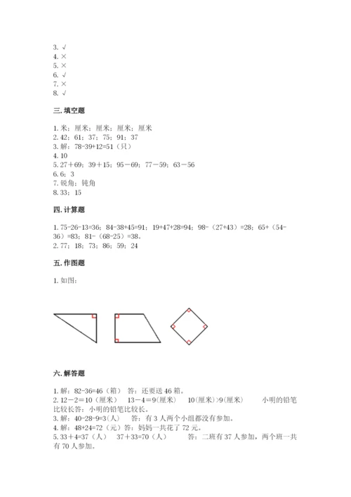 人教版二年级上册数学期中测试卷附答案解析.docx