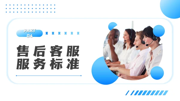 客服话务员售后服务话术培训通用PPT模板