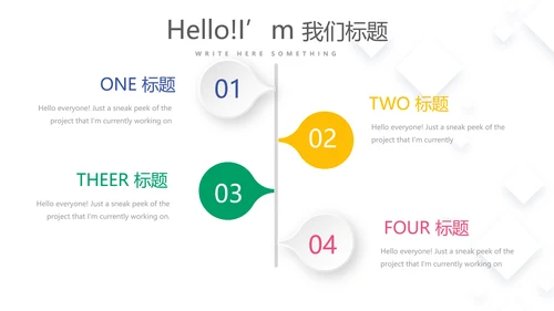 创意大气时尚企业宣传企划动态PPT模板