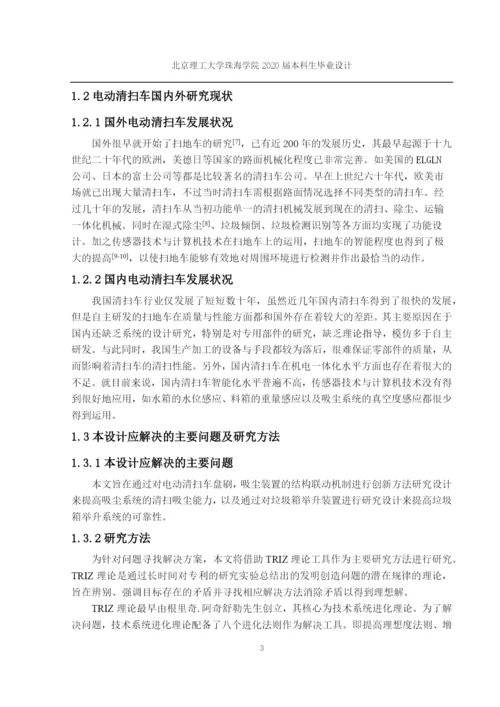 160403106705贺熙涵毕业设计（论文）定稿.docx