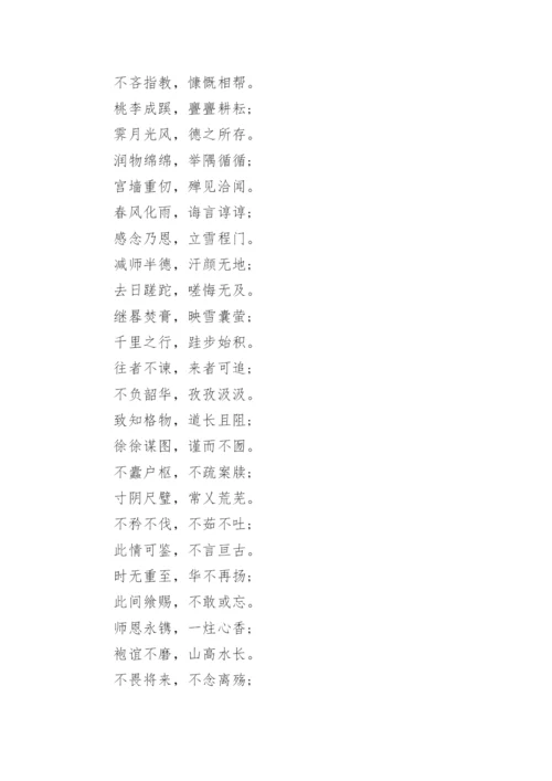 医学类论文致谢怎么写.docx
