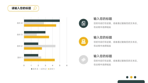 简洁实用绿黄公司宣传策划PPT模板