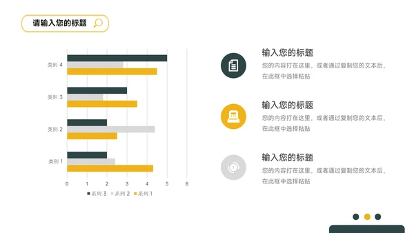 简洁实用绿黄公司宣传策划PPT模板