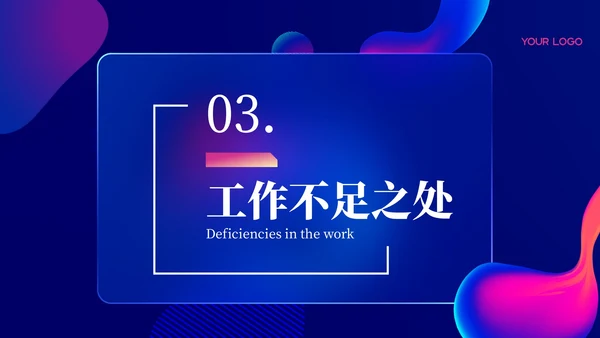 深色科技风简约总结汇报