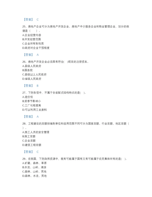 2022年河南省初级经济师之初级建筑与房地产经济高分题型题库加解析答案.docx