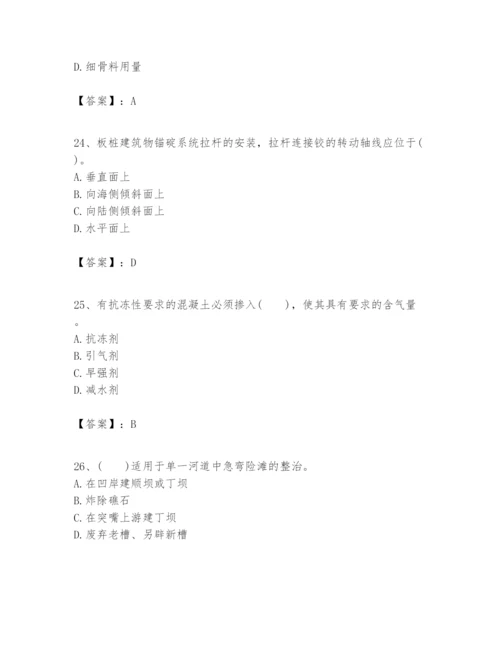 2024年一级建造师之一建港口与航道工程实务题库及答案【典优】.docx