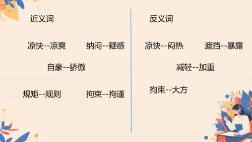 第15课《小岛》教学课件