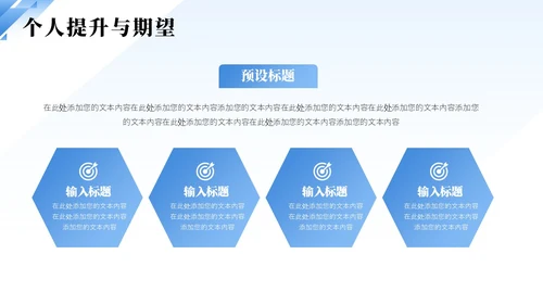 蓝色简约渐变企业员工试用期转正答辩PPT模板
