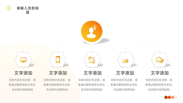 黄橙高端欧美风渐变商业计划书PPT模板