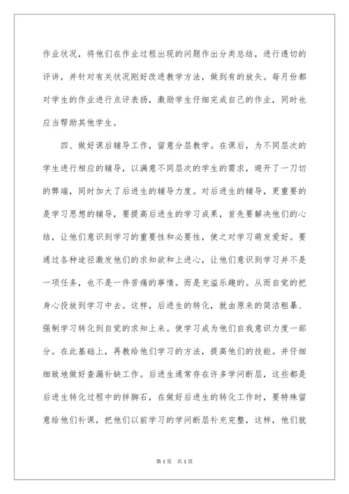 2022八年级数学教学总结_8.docx
