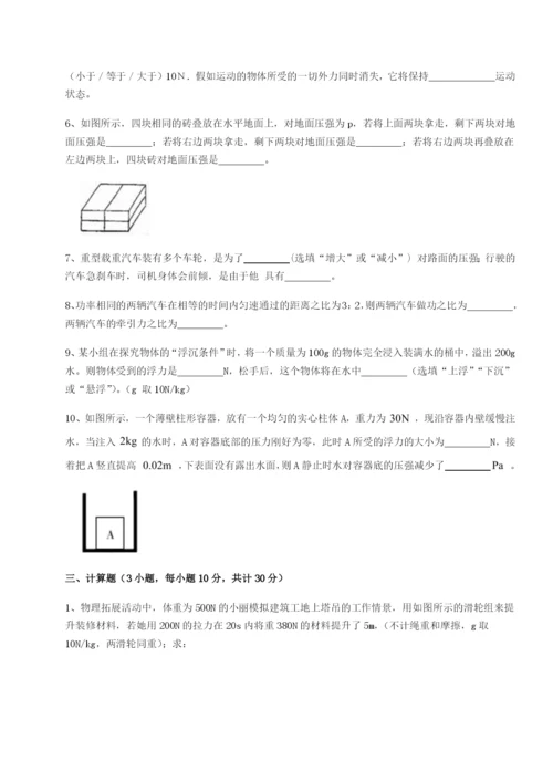 基础强化河北石家庄市42中物理八年级下册期末考试达标测试试题（含解析）.docx