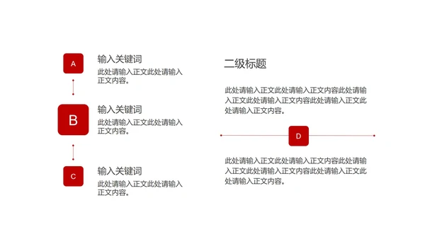 红色插画风情人节花店促销活动策划PPT模板