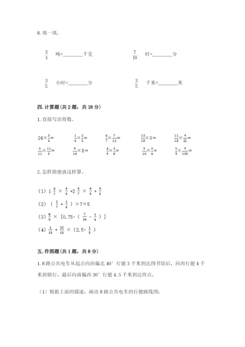 小学数学六年级上册期末测试卷精品（易错题）.docx