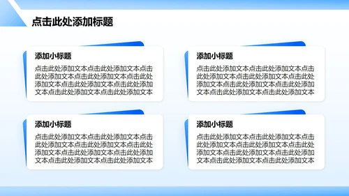 蓝色3D简约风组织架构介绍PPT模板