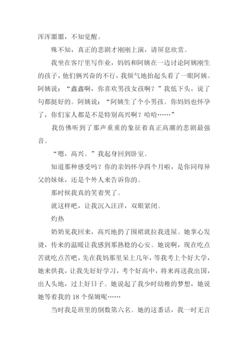 冷与热作文-10.docx