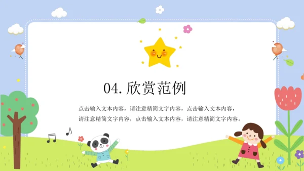 统编版语文六年级上册第七单元  口语交际 聊聊书法 课件
