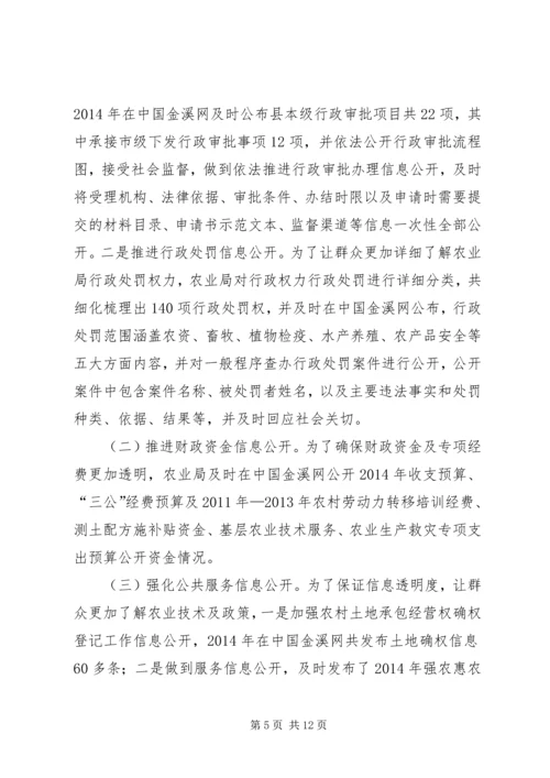 县安监局信息公开自查报告.docx