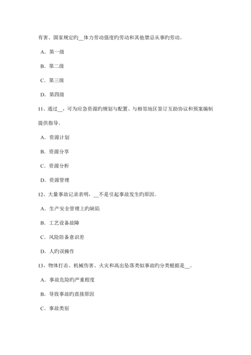 2023年山东省安全工程师安全生产沥青混合料摊铺机操作工注意事项考试试卷.docx